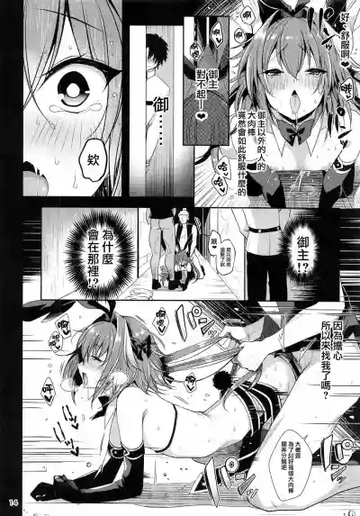 Master no Youbou de Saishuu Sairin ga Ero Ishou ni Natte Shimatta Astolfo-kun hentai