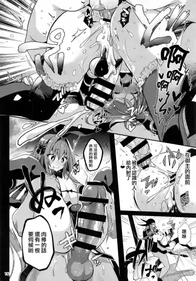 Master no Youbou de Saishuu Sairin ga Ero Ishou ni Natte Shimatta Astolfo-kun hentai