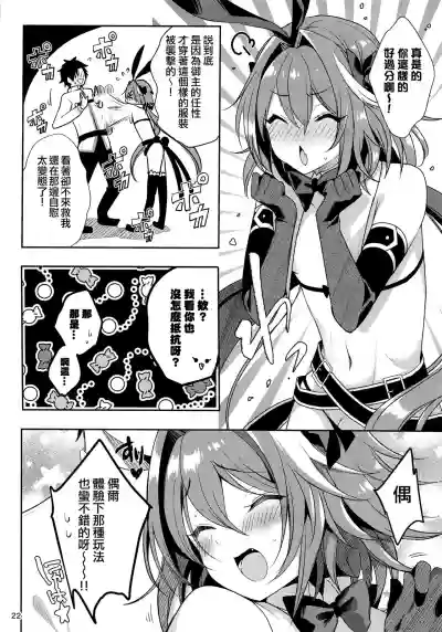 Master no Youbou de Saishuu Sairin ga Ero Ishou ni Natte Shimatta Astolfo-kun hentai