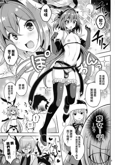 Master no Youbou de Saishuu Sairin ga Ero Ishou ni Natte Shimatta Astolfo-kun hentai