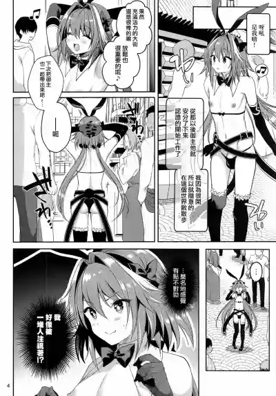 Master no Youbou de Saishuu Sairin ga Ero Ishou ni Natte Shimatta Astolfo-kun hentai