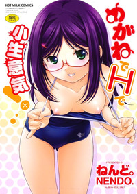 Megane de H de Konamaiki! Ch.7,9,10,11 hentai