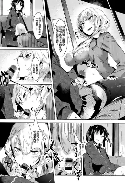 Hatsukoi Engage hentai