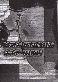 Wan Ryuumin Nyuujoku hentai