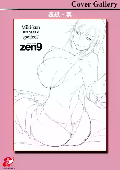 MikiMiki-kun are you a spoiled? hentai