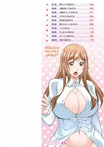 MikiMiki-kun are you a spoiled? hentai