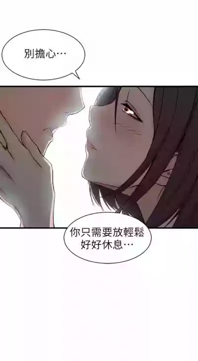 （週2）老婆的姊姊 1-24 中文翻譯（更新中） hentai