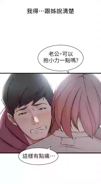 （週2）老婆的姊姊 1-24 中文翻譯（更新中） hentai