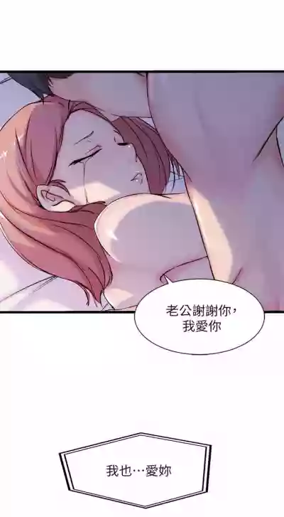 （週2）老婆的姊姊 1-24 中文翻譯（更新中） hentai