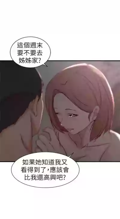 （週2）老婆的姊姊 1-24 中文翻譯（更新中） hentai