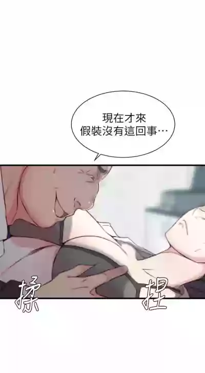 （週2）老婆的姊姊 1-24 中文翻譯（更新中） hentai