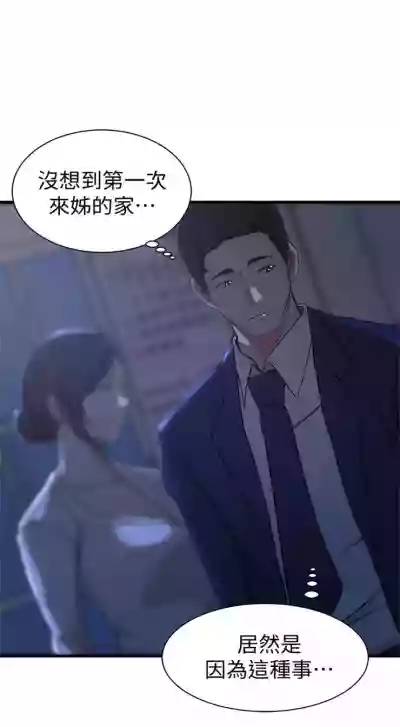 （週2）老婆的姊姊 1-24 中文翻譯（更新中） hentai