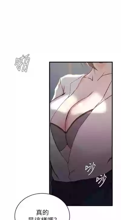 （週2）老婆的姊姊 1-24 中文翻譯（更新中） hentai