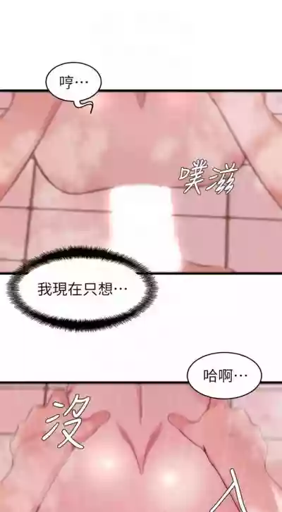 （週2）老婆的姊姊 1-24 中文翻譯（更新中） hentai