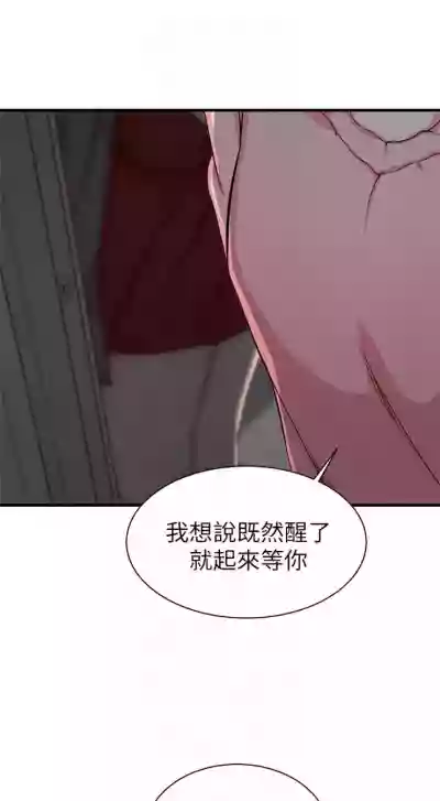 （週2）老婆的姊姊 1-24 中文翻譯（更新中） hentai