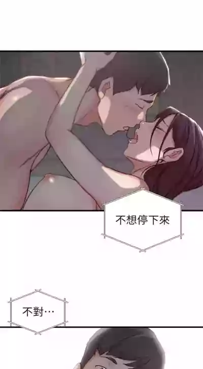 （週2）老婆的姊姊 1-24 中文翻譯（更新中） hentai