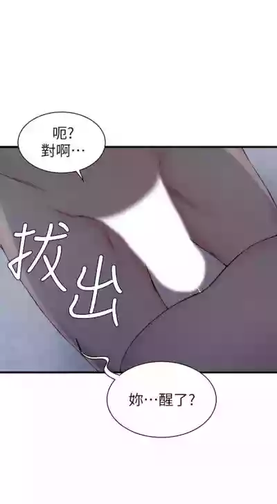 （週2）老婆的姊姊 1-24 中文翻譯（更新中） hentai