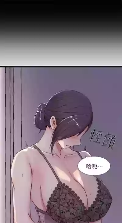 （週2）老婆的姊姊 1-24 中文翻譯（更新中） hentai