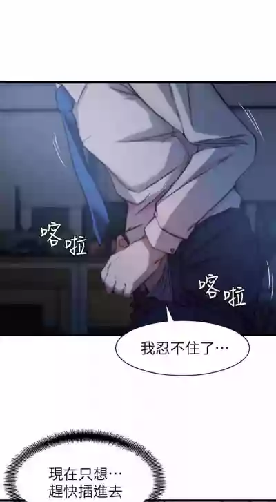 （週2）老婆的姊姊 1-24 中文翻譯（更新中） hentai