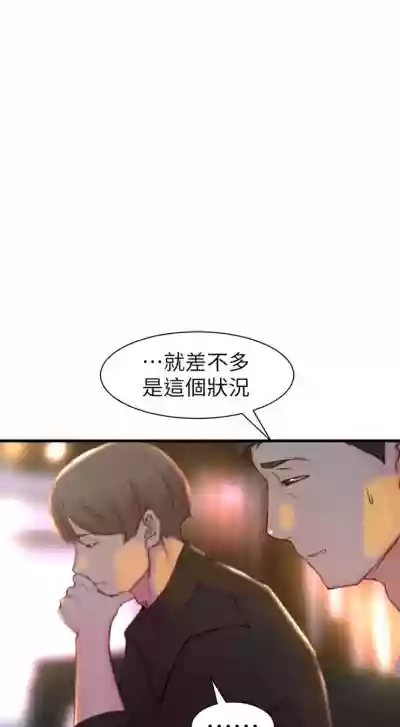 （週2）老婆的姊姊 1-24 中文翻譯（更新中） hentai