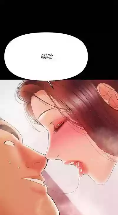 （週6）兼職奶媽 1-38 中文翻譯 （更新中） hentai