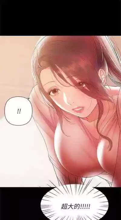 （週6）兼職奶媽 1-38 中文翻譯 （更新中） hentai