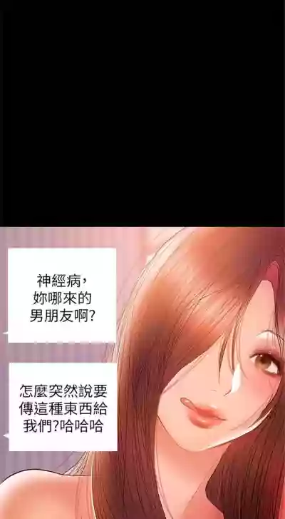 （週6）兼職奶媽 1-38 中文翻譯 （更新中） hentai