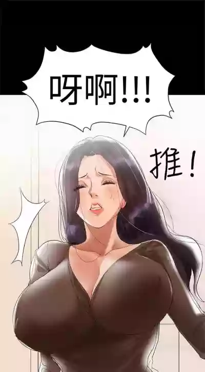 （週6）兼職奶媽 1-38 中文翻譯 （更新中） hentai