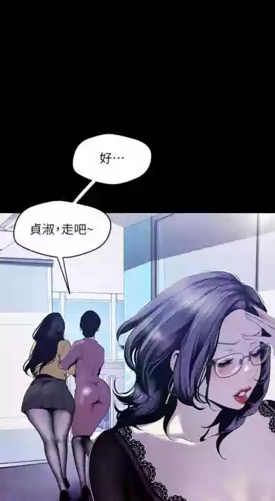 （週1）美麗新世界 1-76 中文翻譯 （更新中） hentai