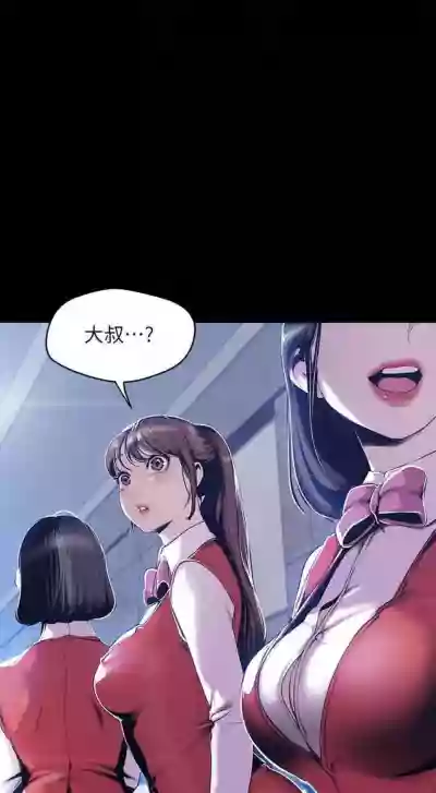 （週1）美麗新世界 1-76 中文翻譯 （更新中） hentai