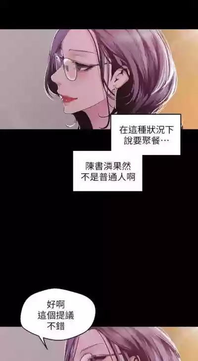 （週1）美麗新世界 1-76 中文翻譯 （更新中） hentai