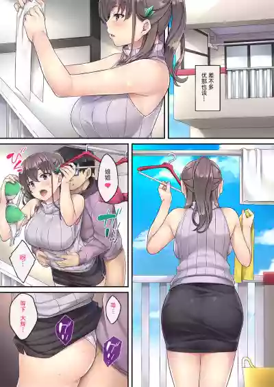 Kateinai Saimin 2 hentai