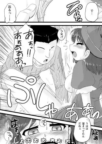 Oku no Okumade Mitashite Hoshii hentai