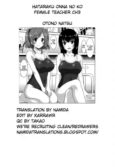 Hataraku Onnanoko| Working Girl hentai
