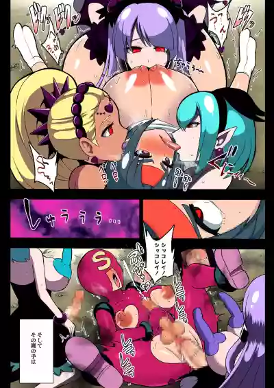 Space Invaders MaraCure full color hentai