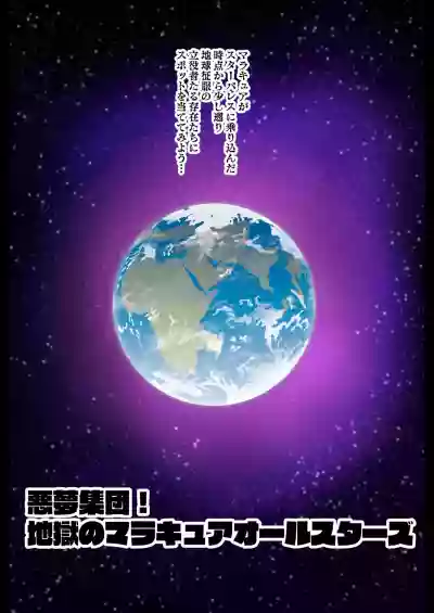 Space Invaders MaraCure full color hentai