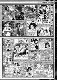 COMIC Megastore H 2004-05 hentai