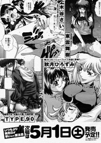 COMIC Megastore H 2004-05 hentai