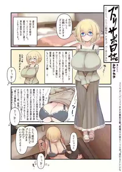 パイズリ専門雑誌『絶対乳挟射』Vol.2 hentai
