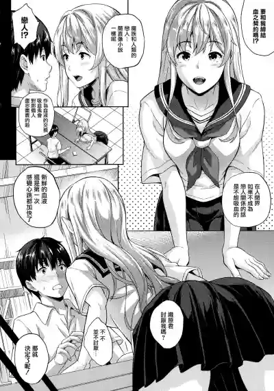 Koibito wa Kyuuketsuki!? Ch. 1-4 hentai