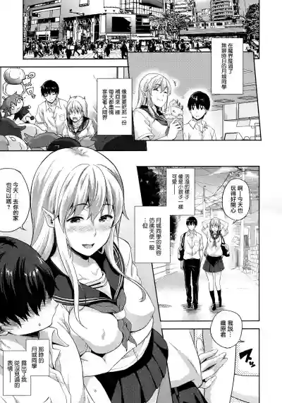 Koibito wa Kyuuketsuki!? Ch. 1-4 hentai