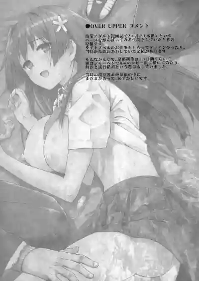 Basutei Shower Soushuuhen MANIA COLLECTION 02 hentai