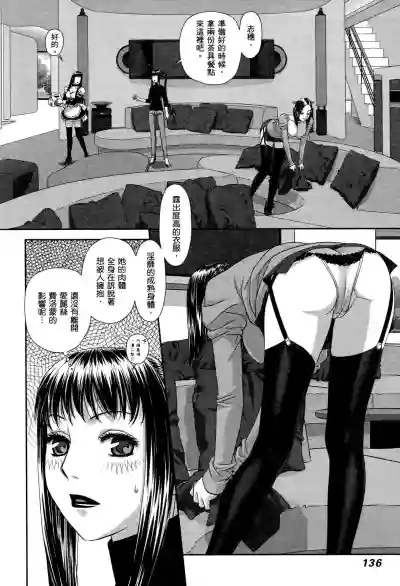 My doll house 3 | 甜蜜寶貝屋 3 hentai