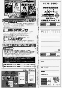 COMIC Megastore H 2004-06 hentai