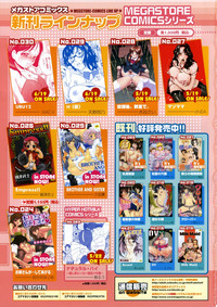 COMIC Megastore H 2004-06 hentai