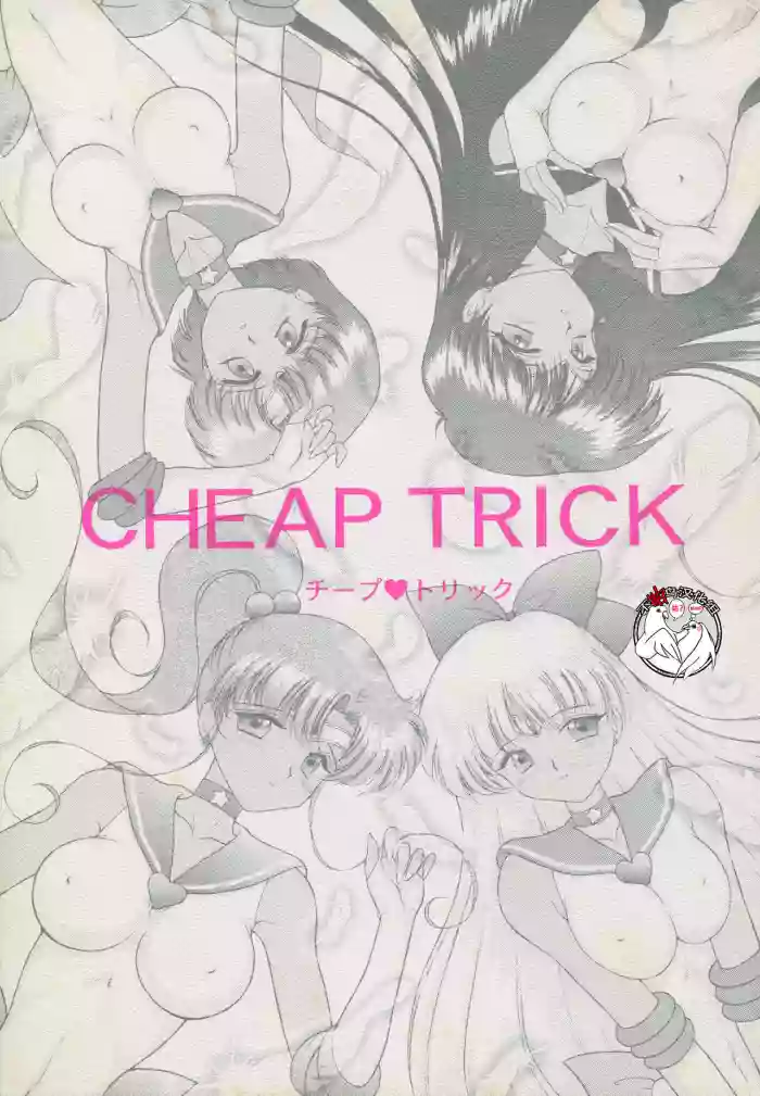 CHEAP TRICK hentai