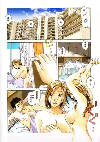 Kaseifu Monogatari 1 hentai