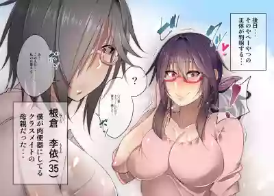 Nekura Megane ♀ hentai