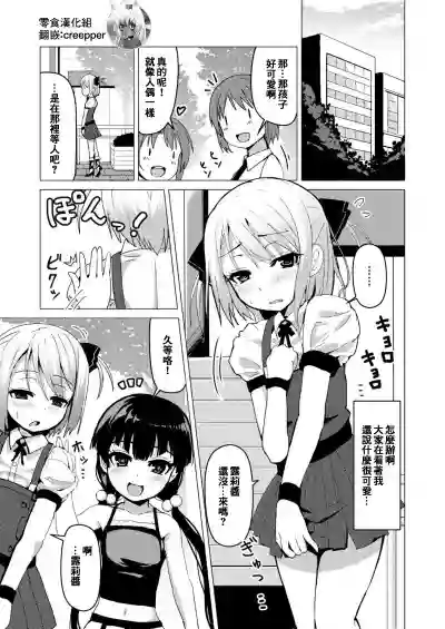 Otokonoko ga Joshi Toile de Oshiri Iki suru Manga hentai