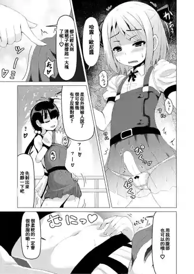 Otokonoko ga Joshi Toile de Oshiri Iki suru Manga hentai